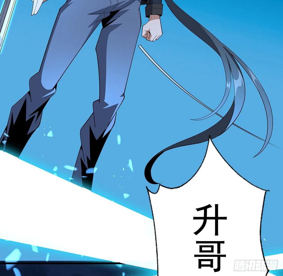 《地球第一剑》96话 咱师姐还缺跟班么？ 第54页