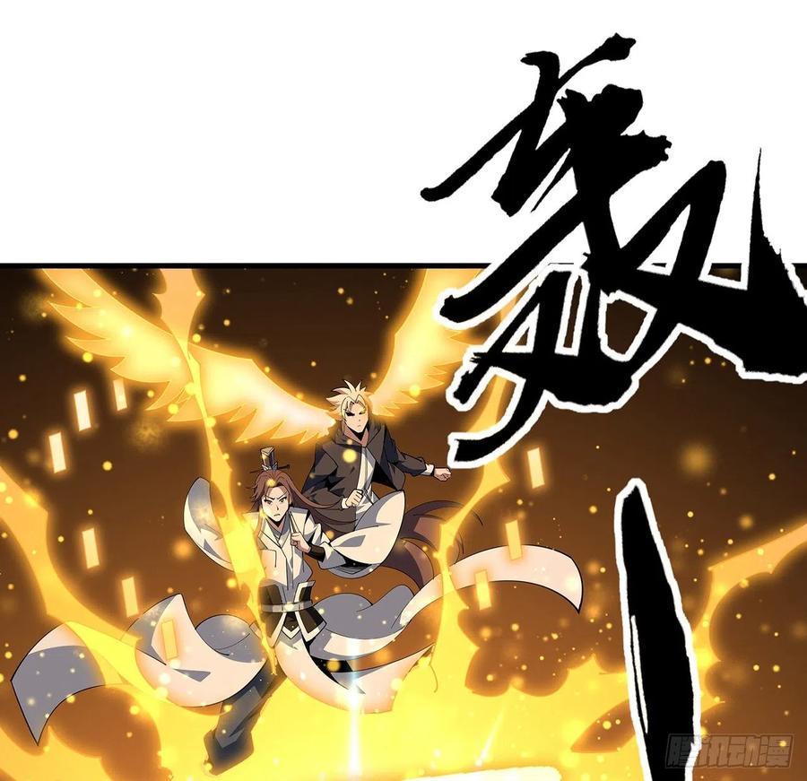 《地球第一剑》96话 咱师姐还缺跟班么？ 第33页