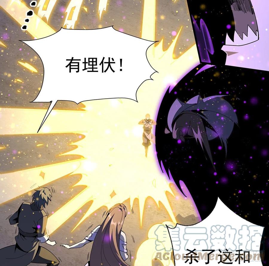 《地球第一剑》96话 咱师姐还缺跟班么？ 第7页