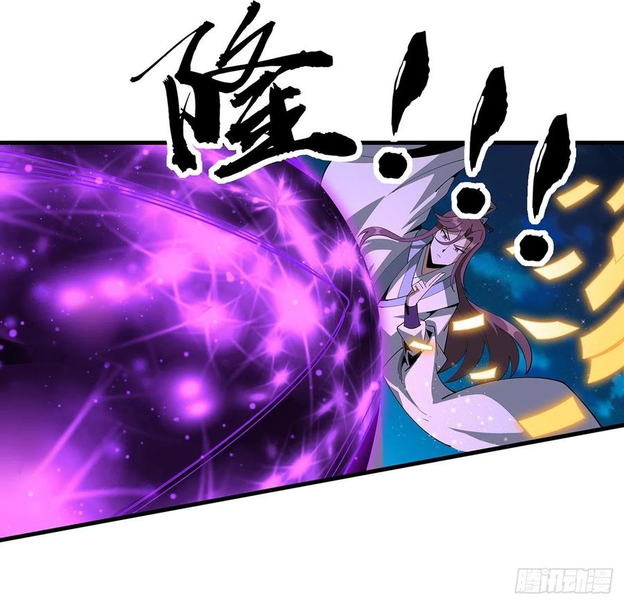 《地球第一剑》96话 咱师姐还缺跟班么？ 第27页