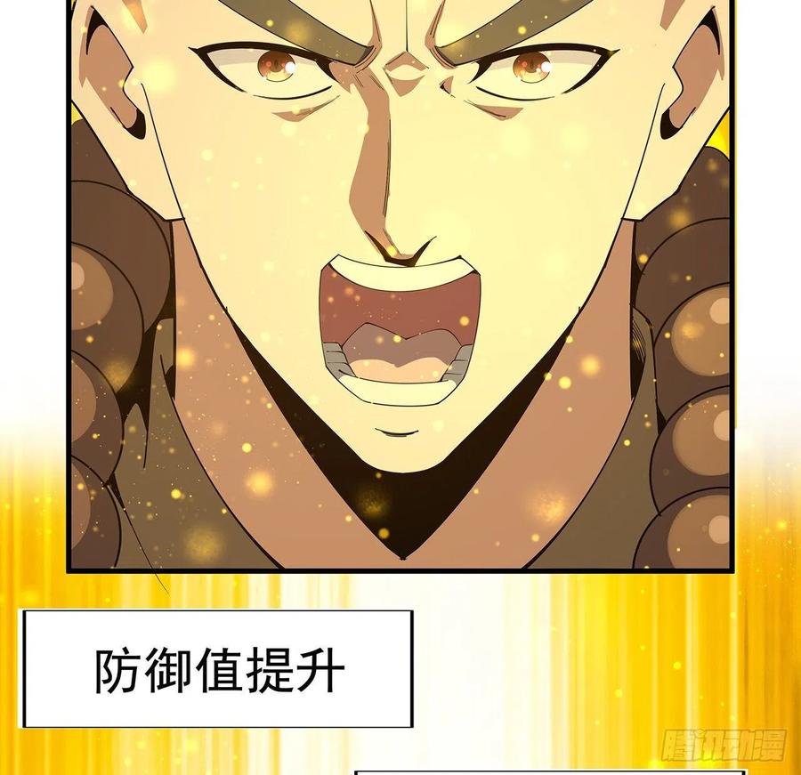 《地球第一剑》96话 咱师姐还缺跟班么？ 第3页