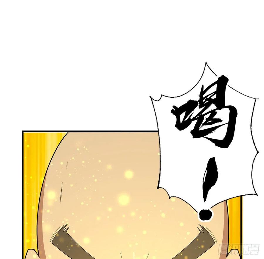 《地球第一剑》96话 咱师姐还缺跟班么？ 第2页