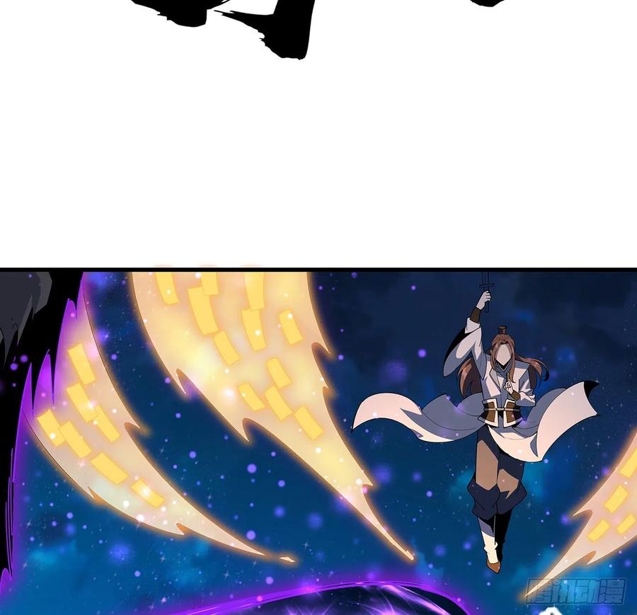 《地球第一剑》96话 咱师姐还缺跟班么？ 第23页