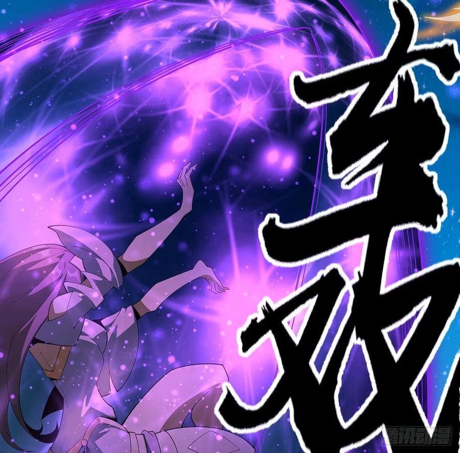 《地球第一剑》96话 咱师姐还缺跟班么？ 第24页