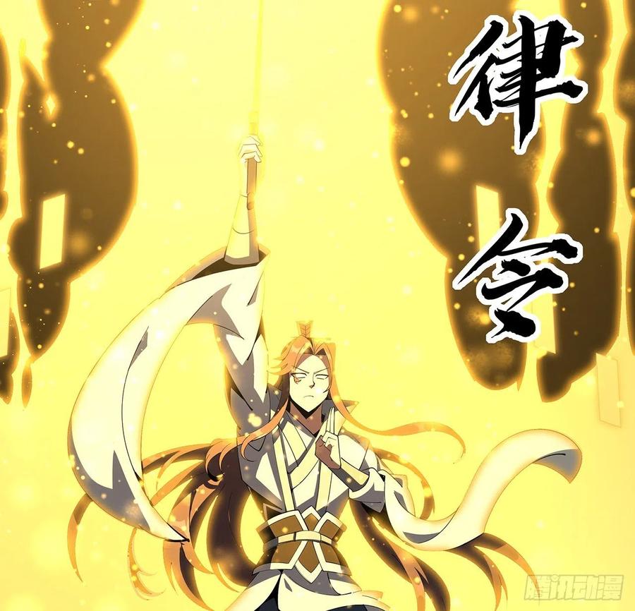 《地球第一剑》96话 咱师姐还缺跟班么？ 第17页