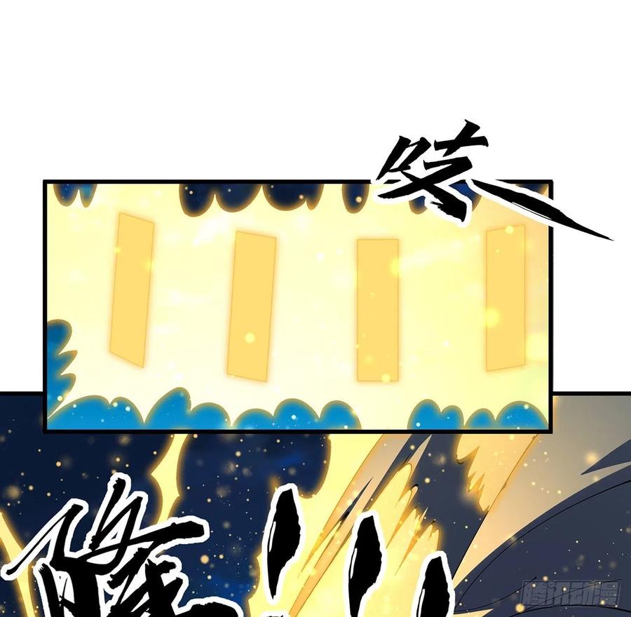 《地球第一剑》96话 咱师姐还缺跟班么？ 第14页