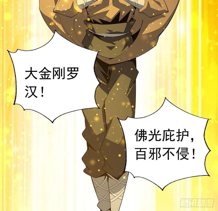 《地球第一剑》96话 咱师姐还缺跟班么？ 第5页