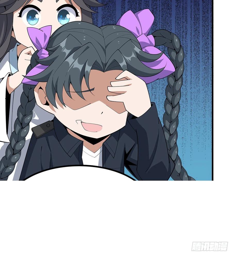 《地球第一剑》96话 咱师姐还缺跟班么？ 第66页