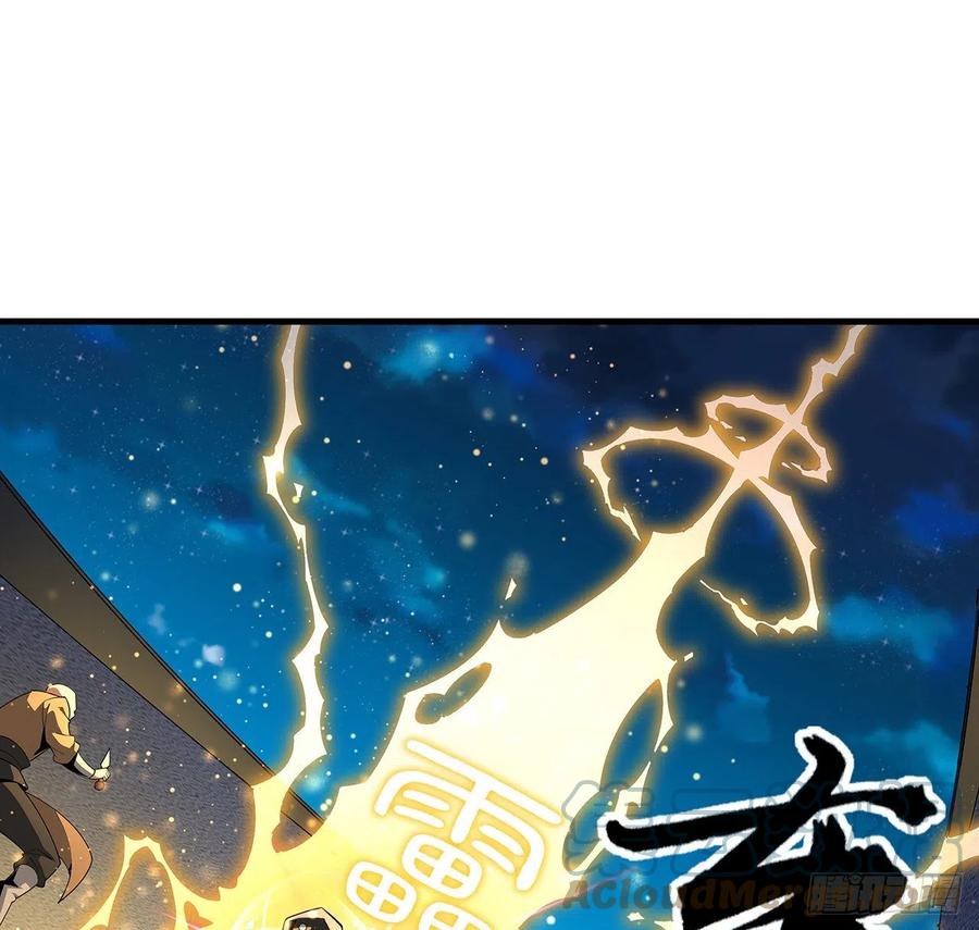 《地球第一剑》96话 咱师姐还缺跟班么？ 第40页