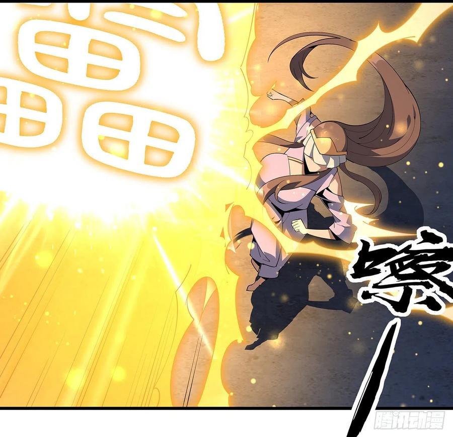 《地球第一剑》96话 咱师姐还缺跟班么？ 第36页