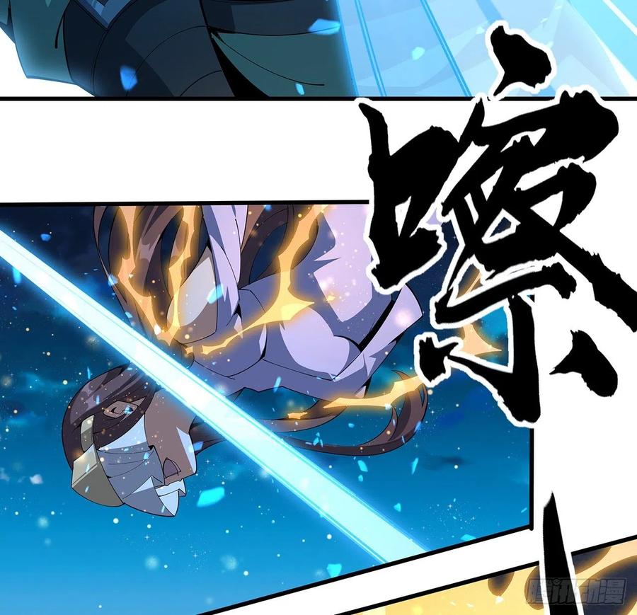 《地球第一剑》96话 咱师姐还缺跟班么？ 第51页