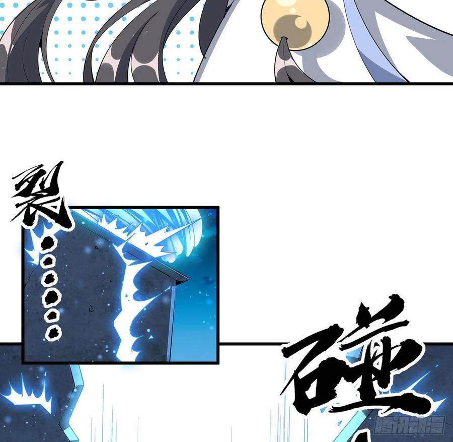 《地球第一剑》96话 咱师姐还缺跟班么？ 第62页