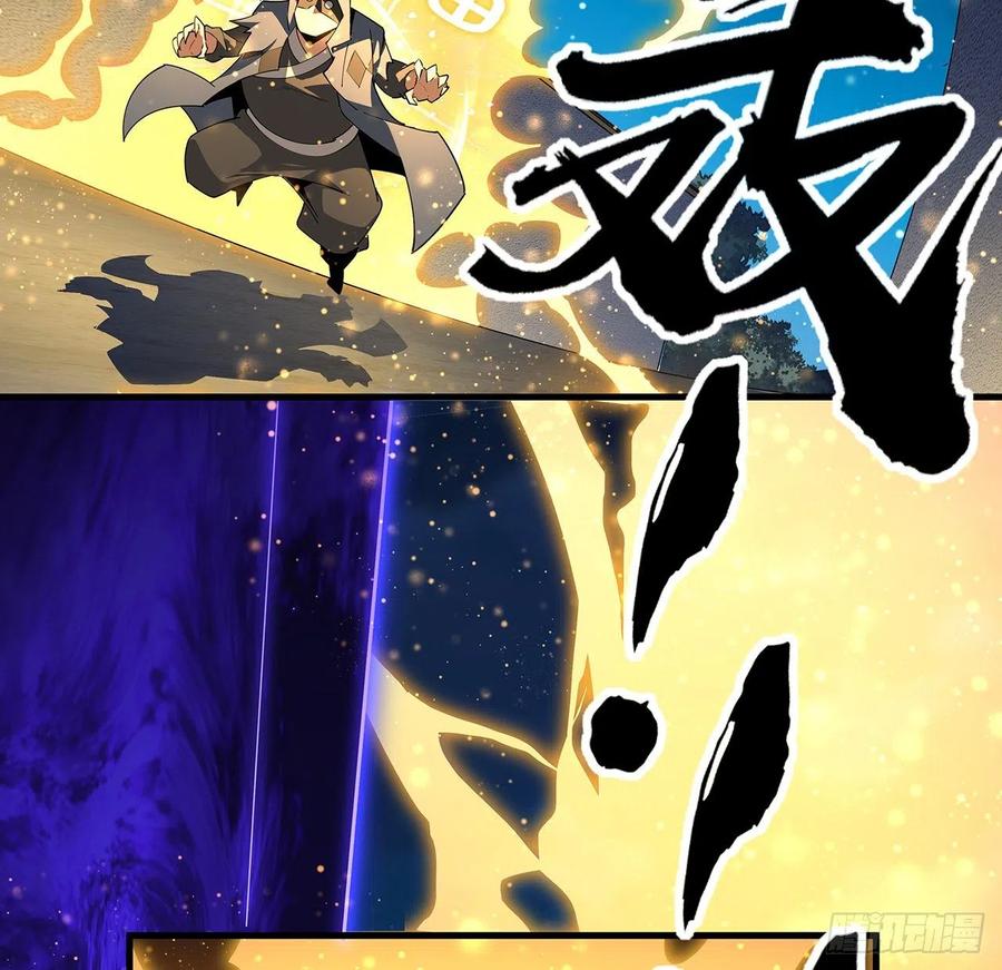 《地球第一剑》96话 咱师姐还缺跟班么？ 第41页