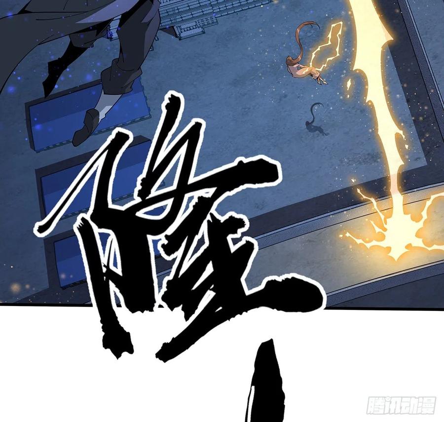 《地球第一剑》96话 咱师姐还缺跟班么？ 第45页