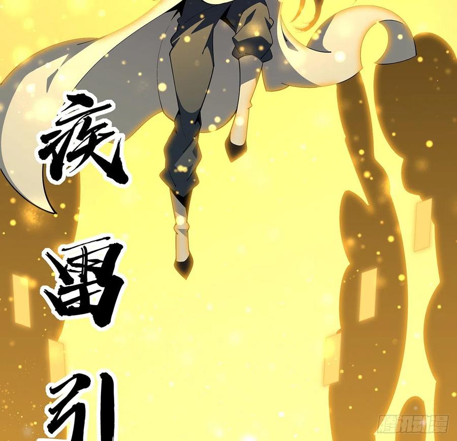 《地球第一剑》96话 咱师姐还缺跟班么？ 第18页