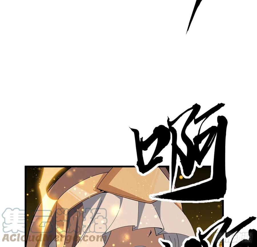 《地球第一剑》96话 咱师姐还缺跟班么？ 第37页