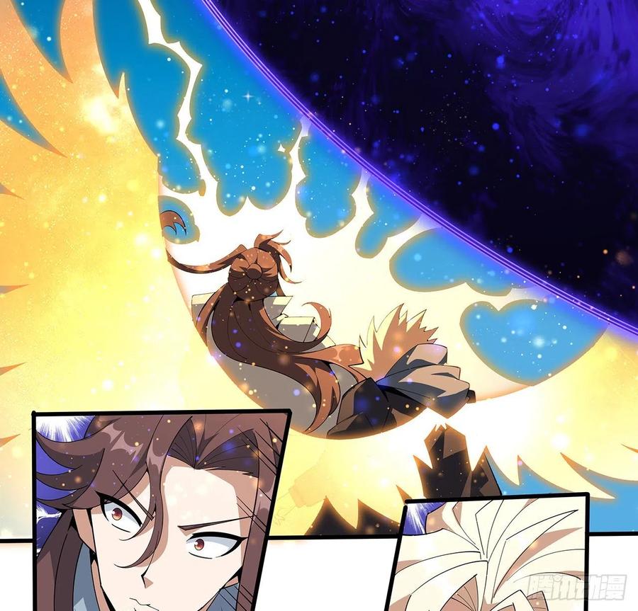 《地球第一剑》96话 咱师姐还缺跟班么？ 第47页