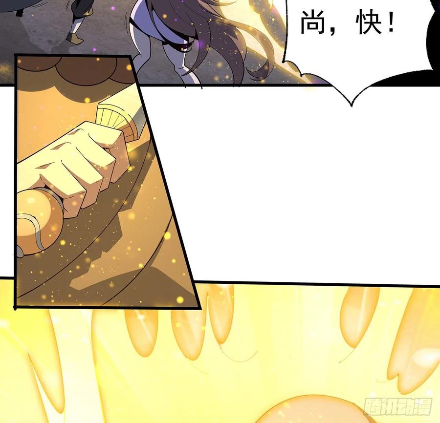《地球第一剑》96话 咱师姐还缺跟班么？ 第8页