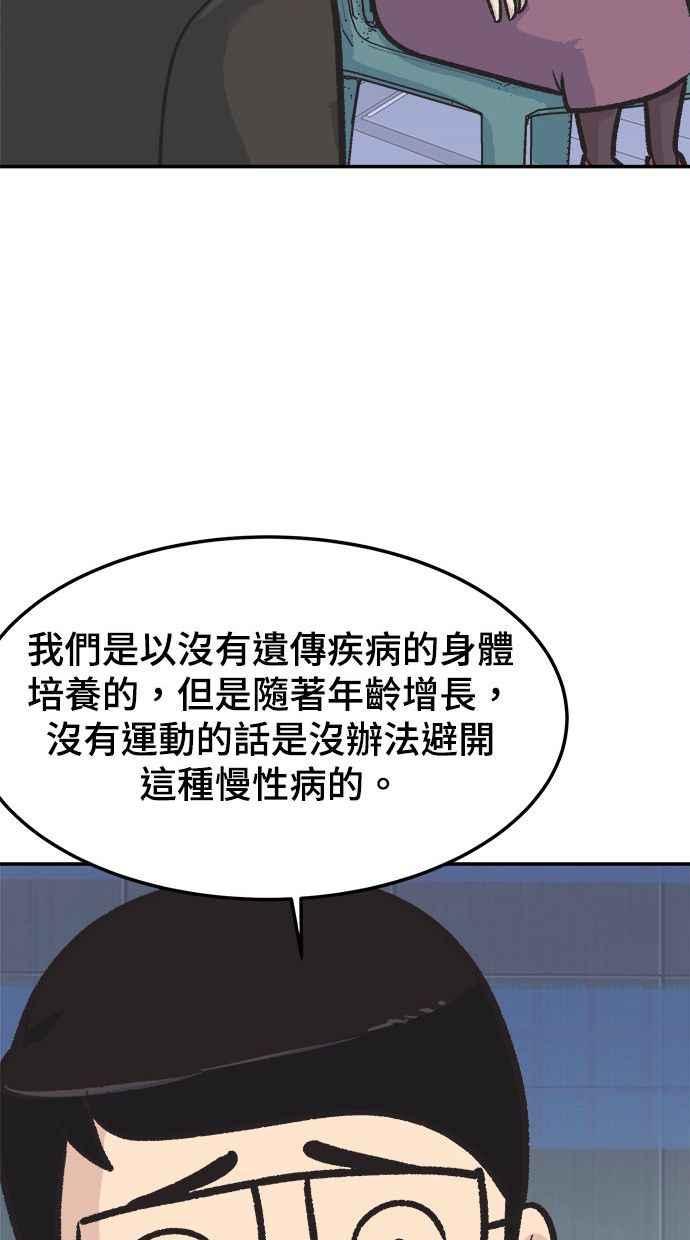 地球观察者 第1话 月例会 第136页