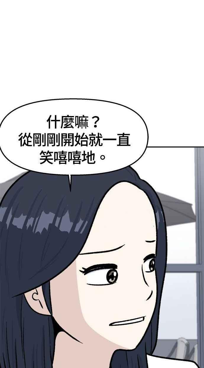 地球观察者 第1话 月例会 第52页