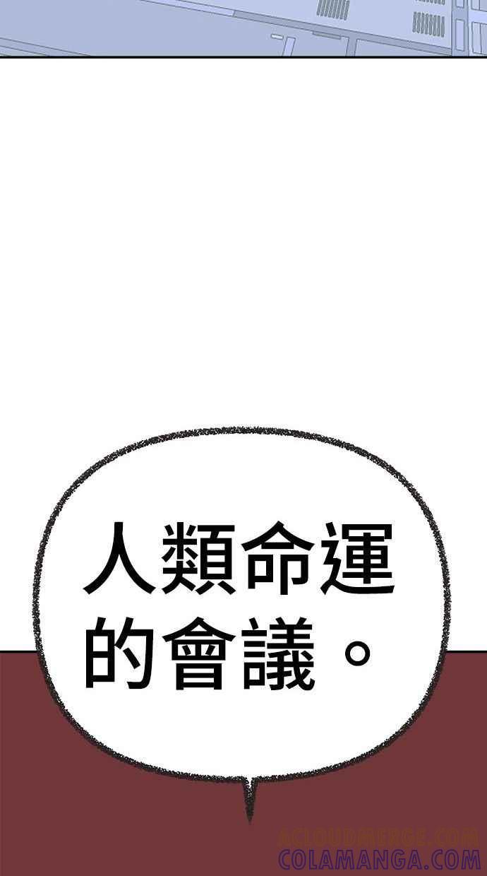 地球观察者 第1话 月例会 第165页