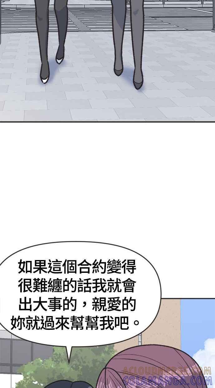 地球观察者 第1话 月例会 第61页