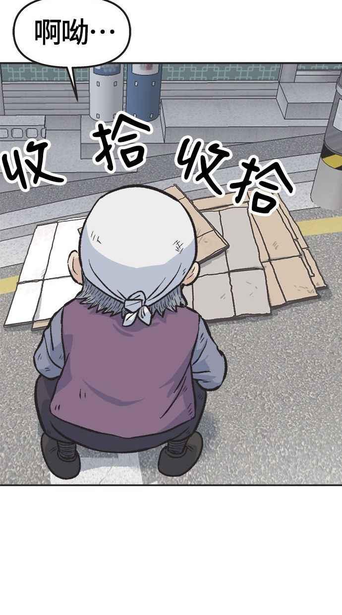 地球观察者 第1话 月例会 第15页