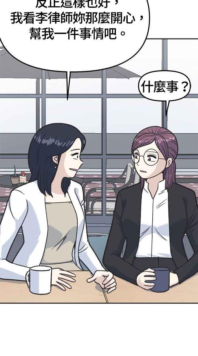 地球观察者 第1话 月例会 第55页