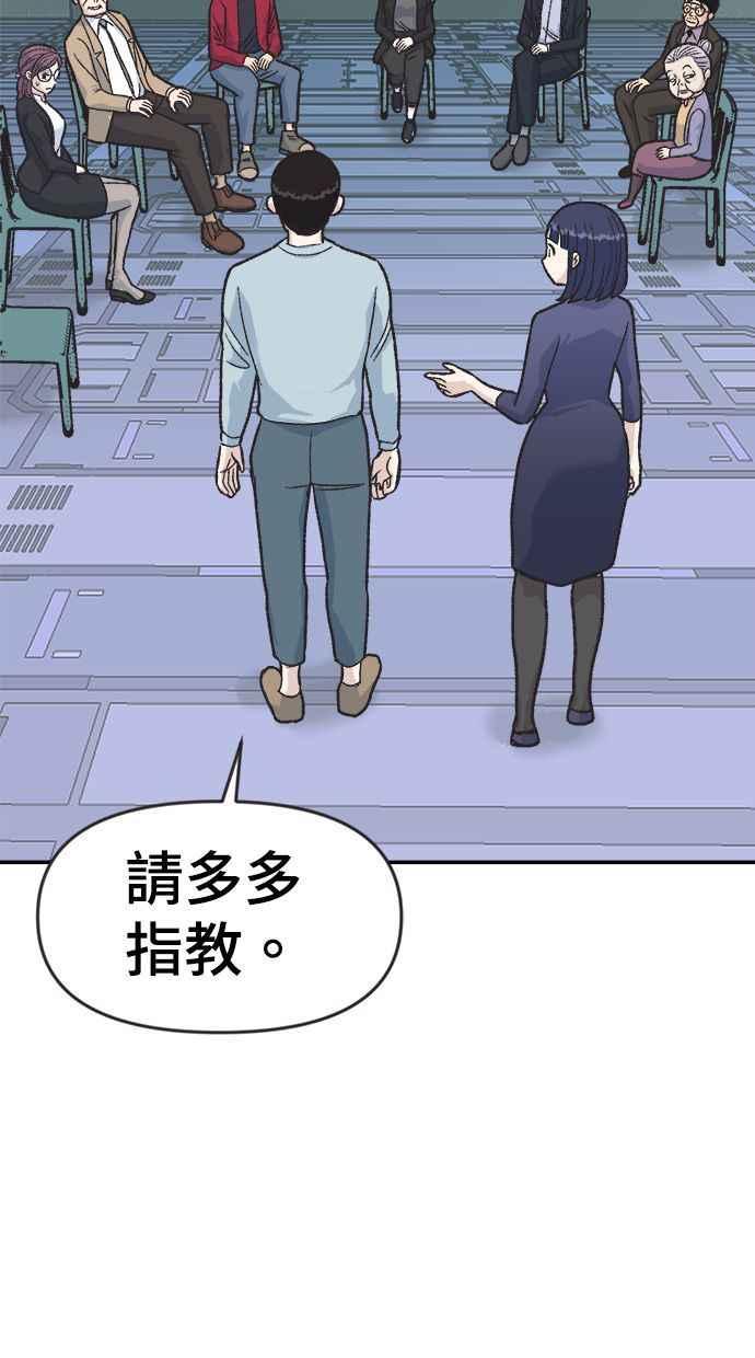 地球观察者 第1话 月例会 第156页