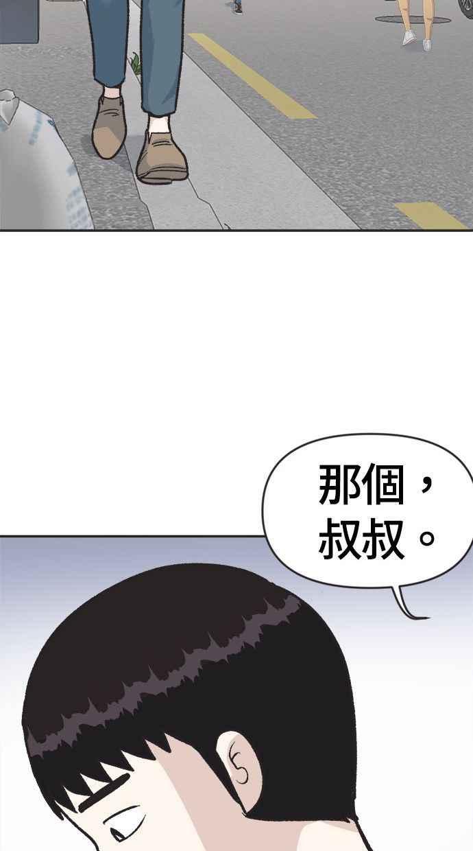 地球观察者 第1话 月例会 第31页