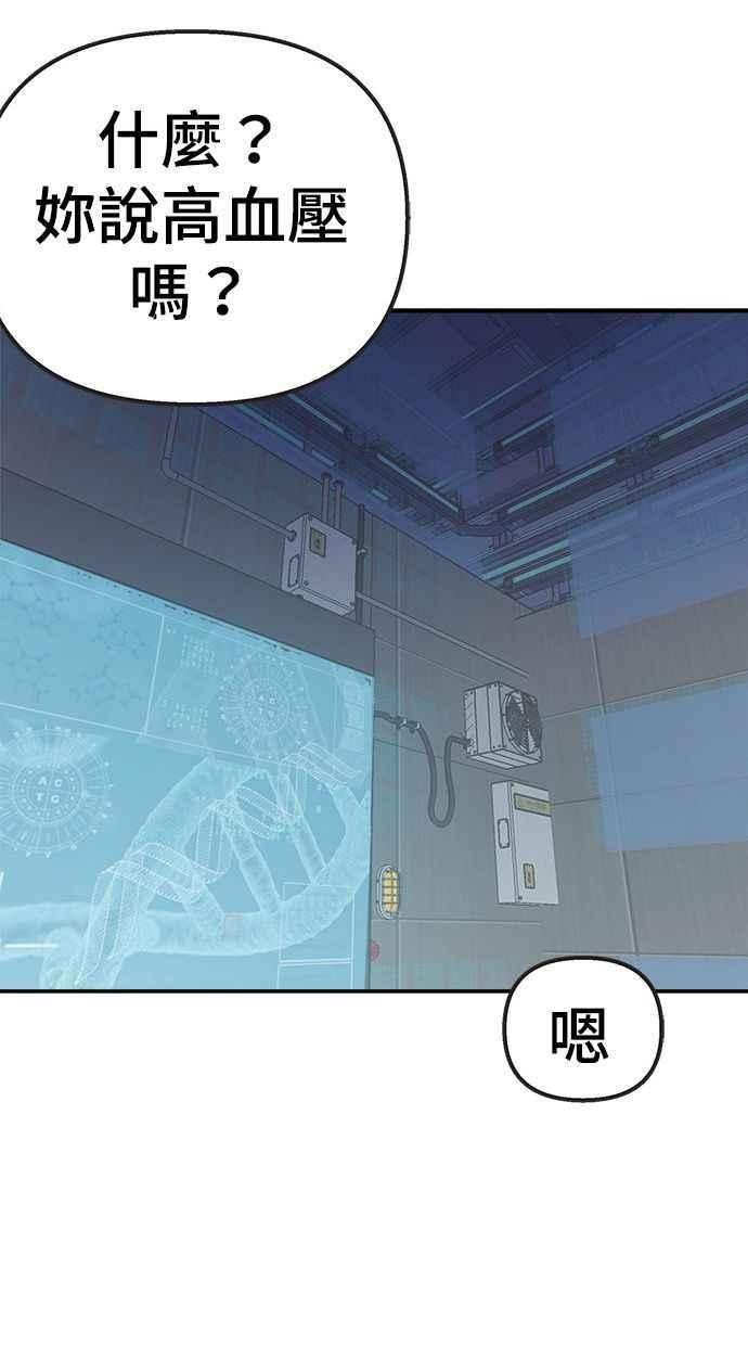 地球观察者 第1话 月例会 第134页