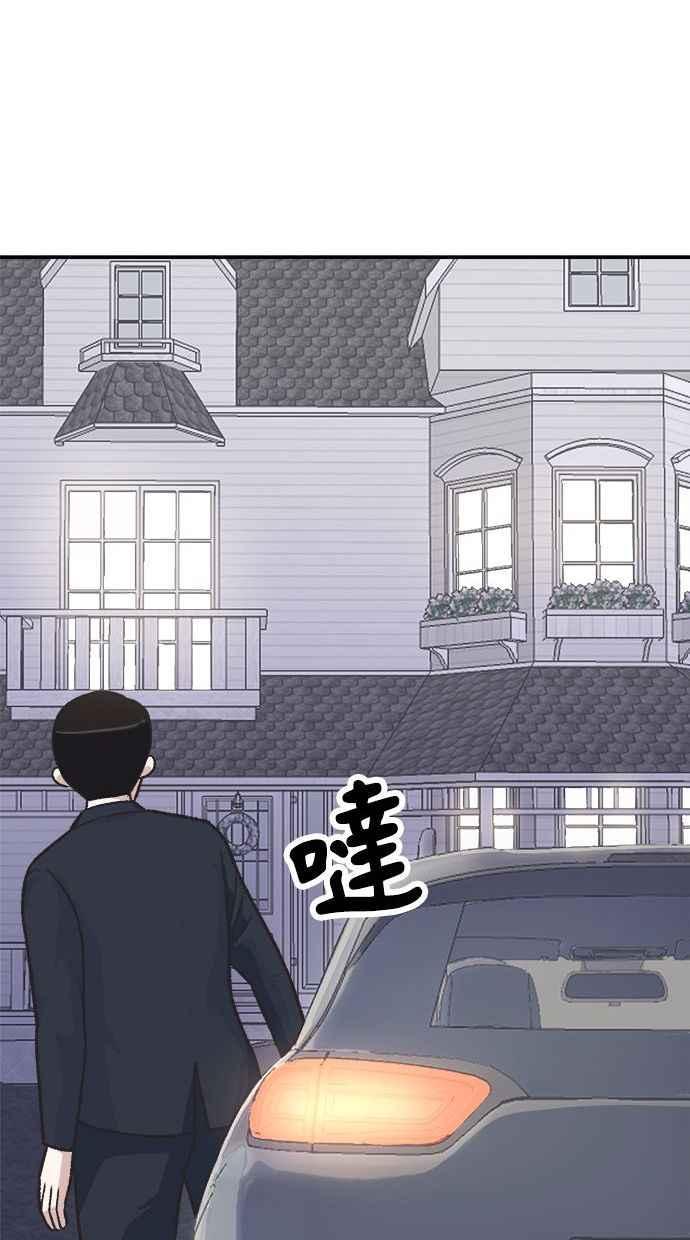地球观察者 第1话 月例会 第124页