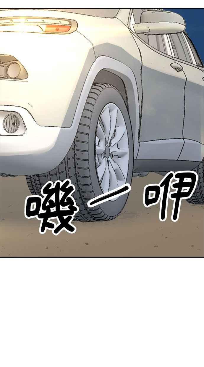 地球观察者 第1话 月例会 第123页