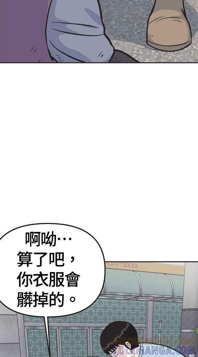 地球观察者 第1话 月例会 第17页