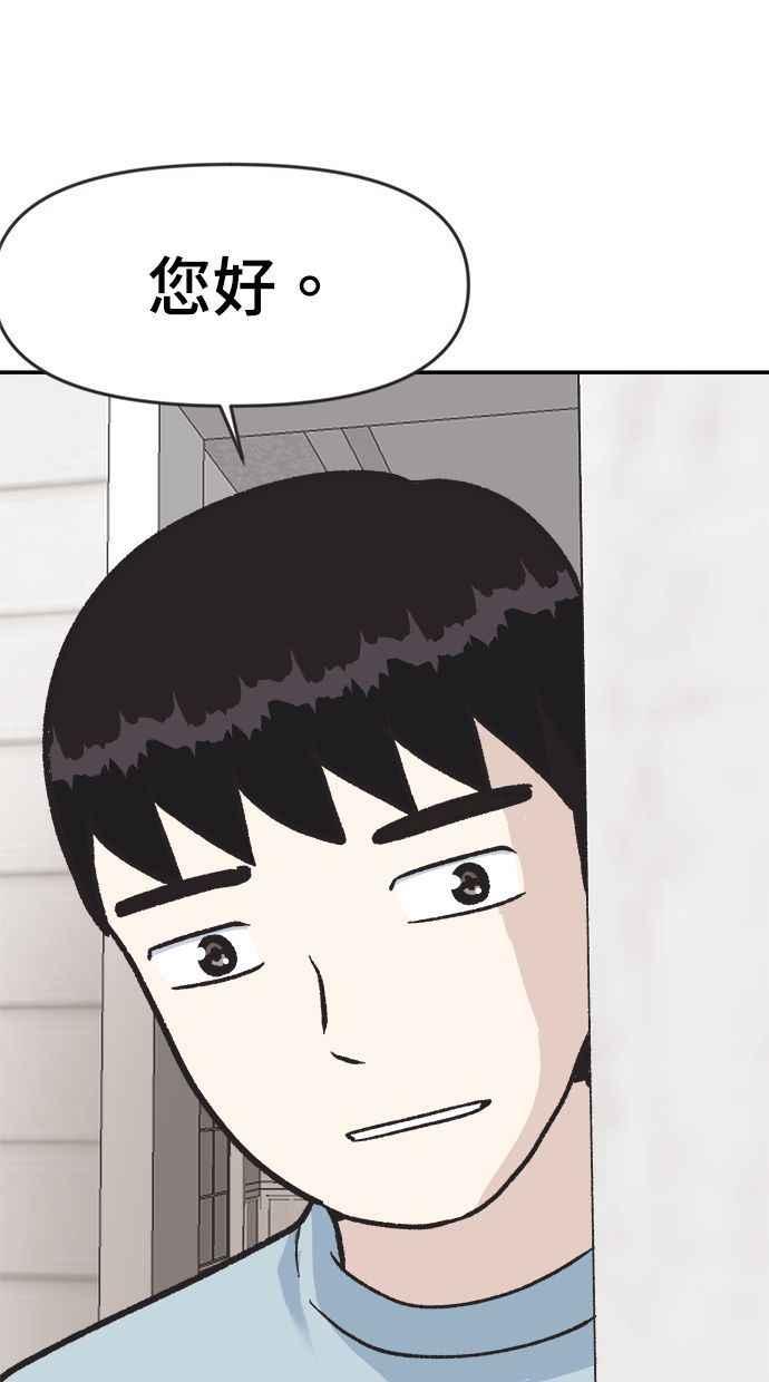 地球观察者 第1话 月例会 第103页