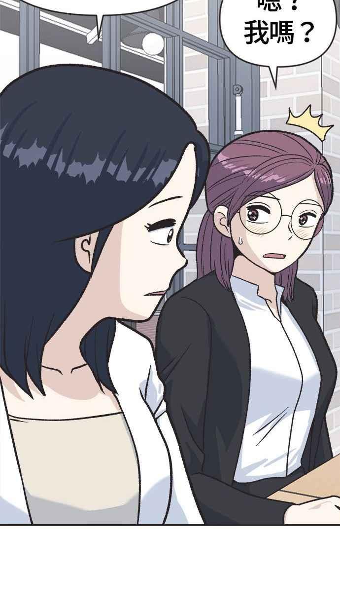 地球观察者 第1话 月例会 第51页