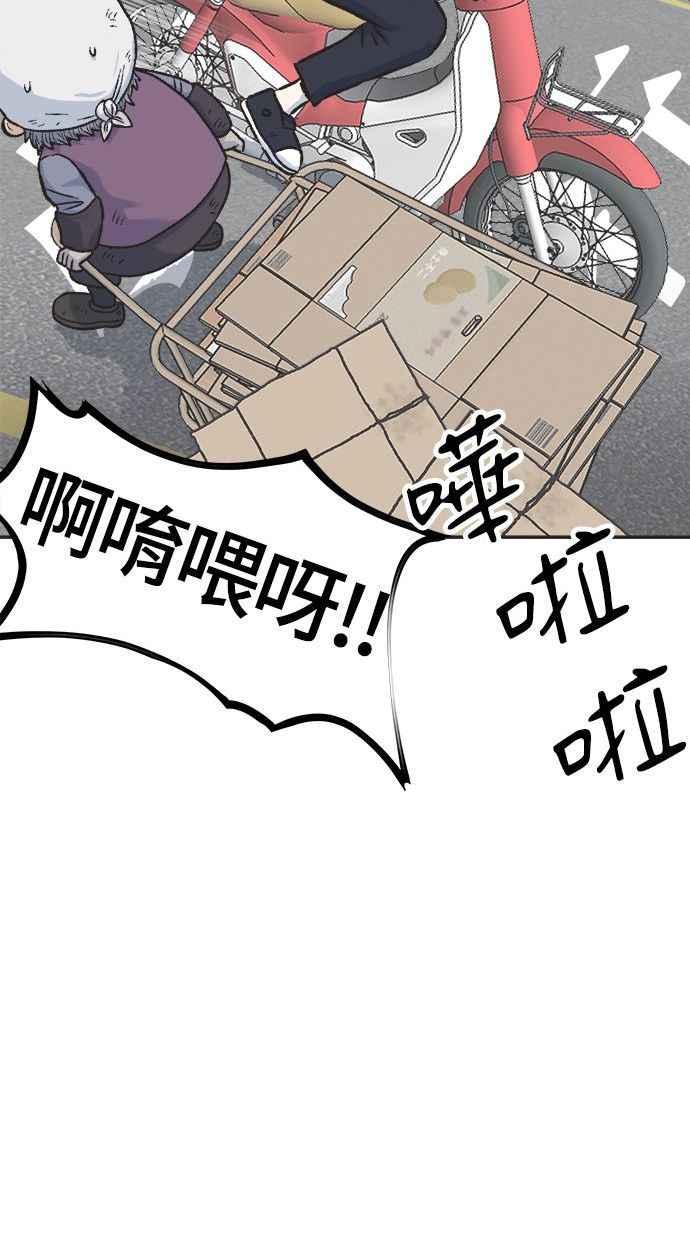 地球观察者 第1话 月例会 第10页