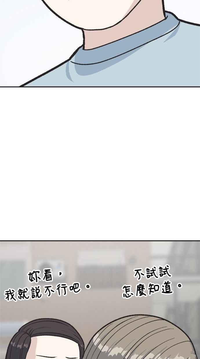 地球观察者 第1话 月例会 第38页