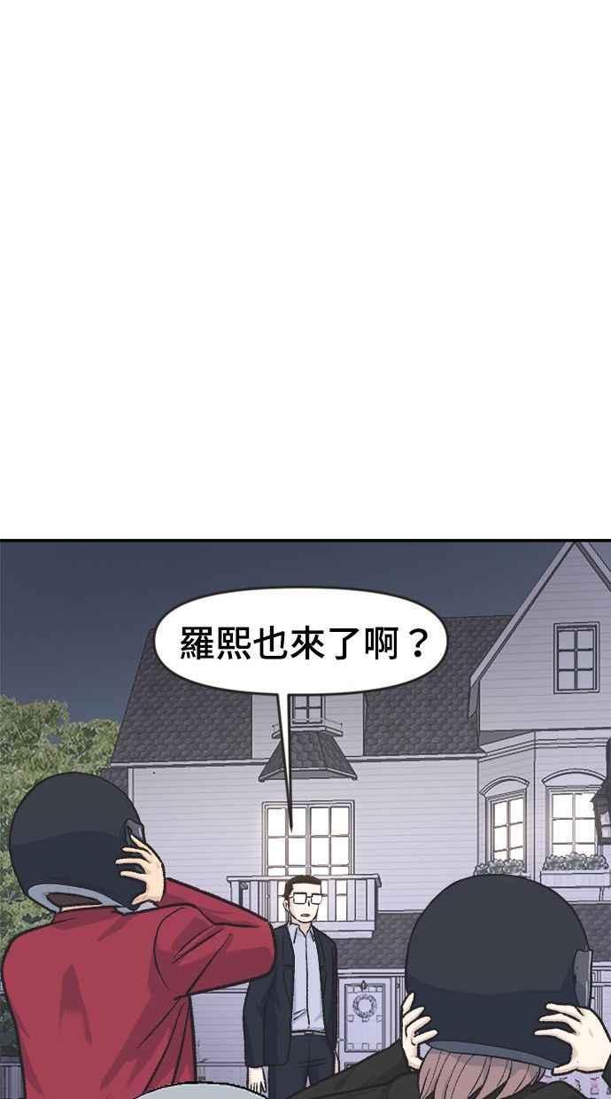地球观察者 第1话 月例会 第128页