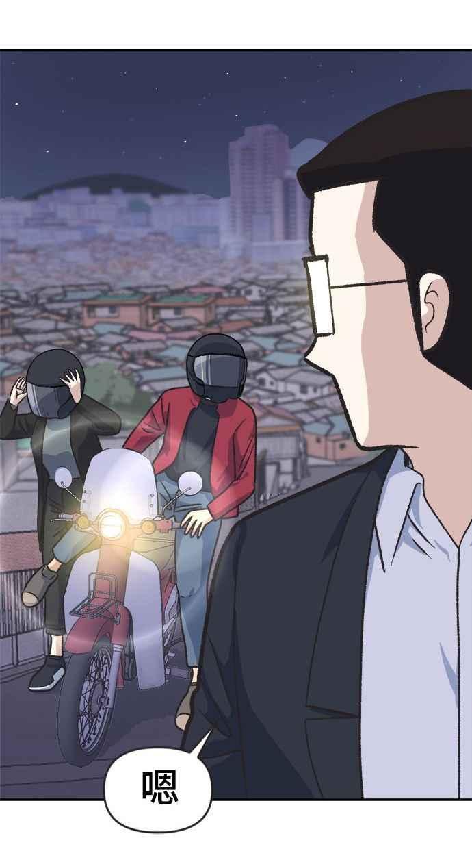 地球观察者 第1话 月例会 第127页