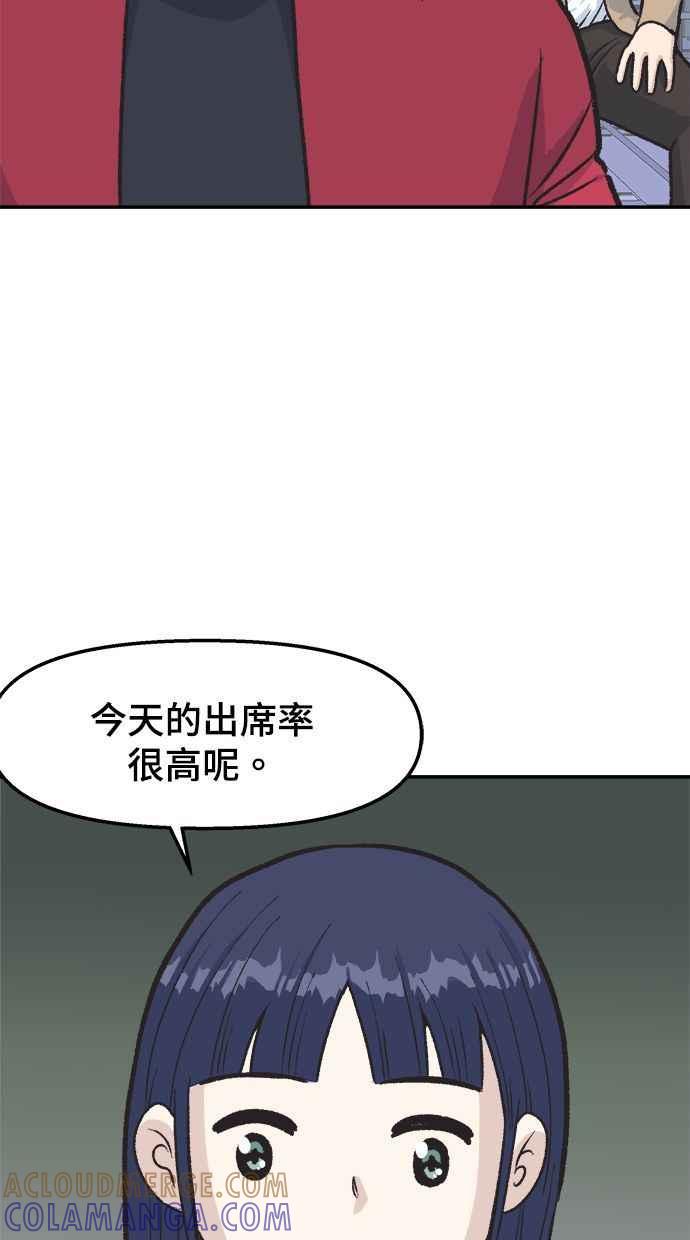 地球观察者 第1话 月例会 第149页