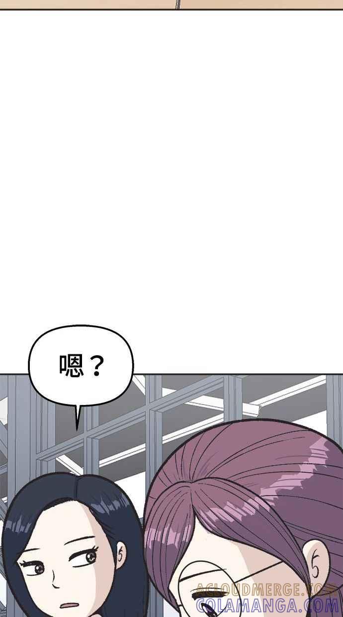 地球观察者 第1话 月例会 第49页