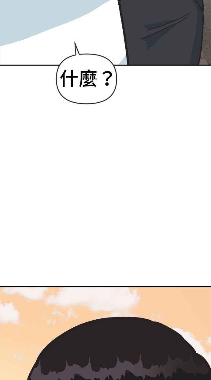 地球观察者 第1话 月例会 第110页