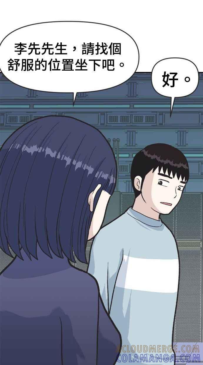 地球观察者 第1话 月例会 第157页