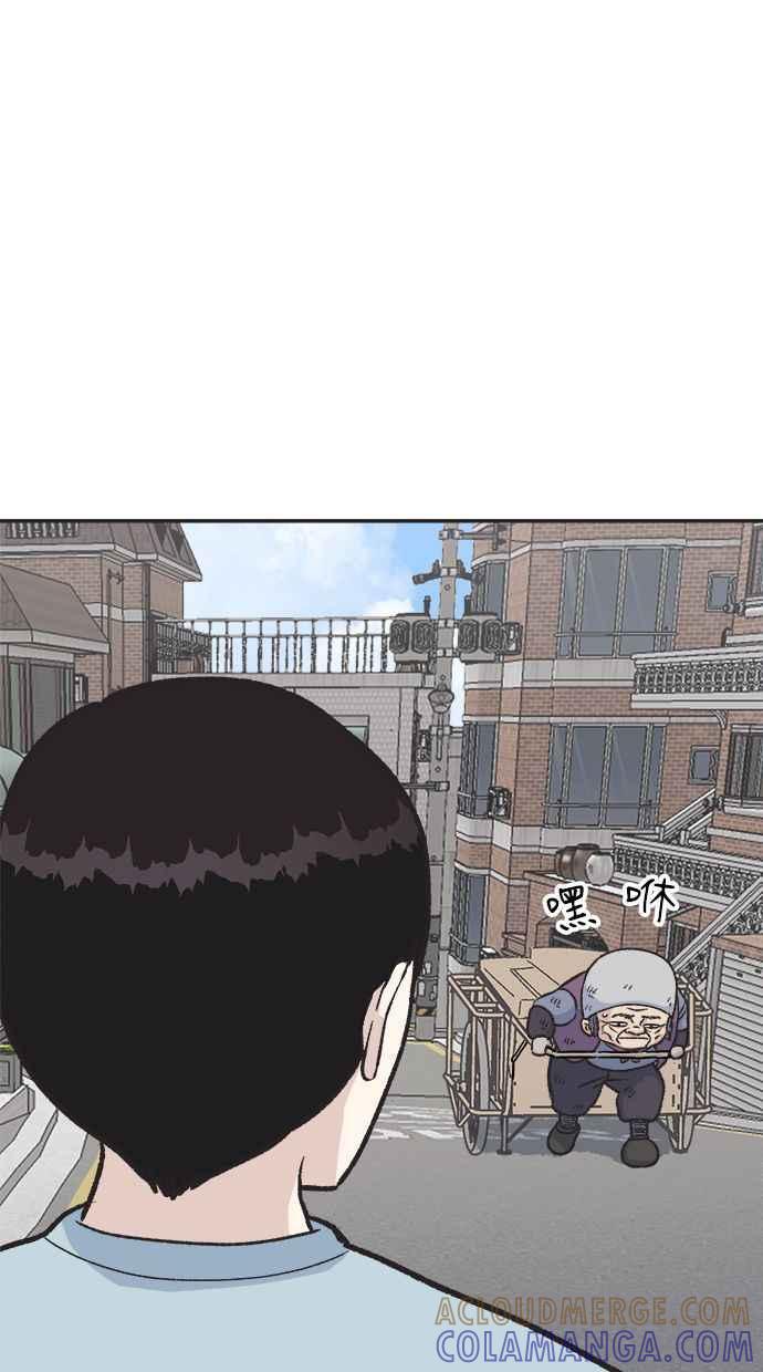 地球观察者 第1话 月例会 第5页