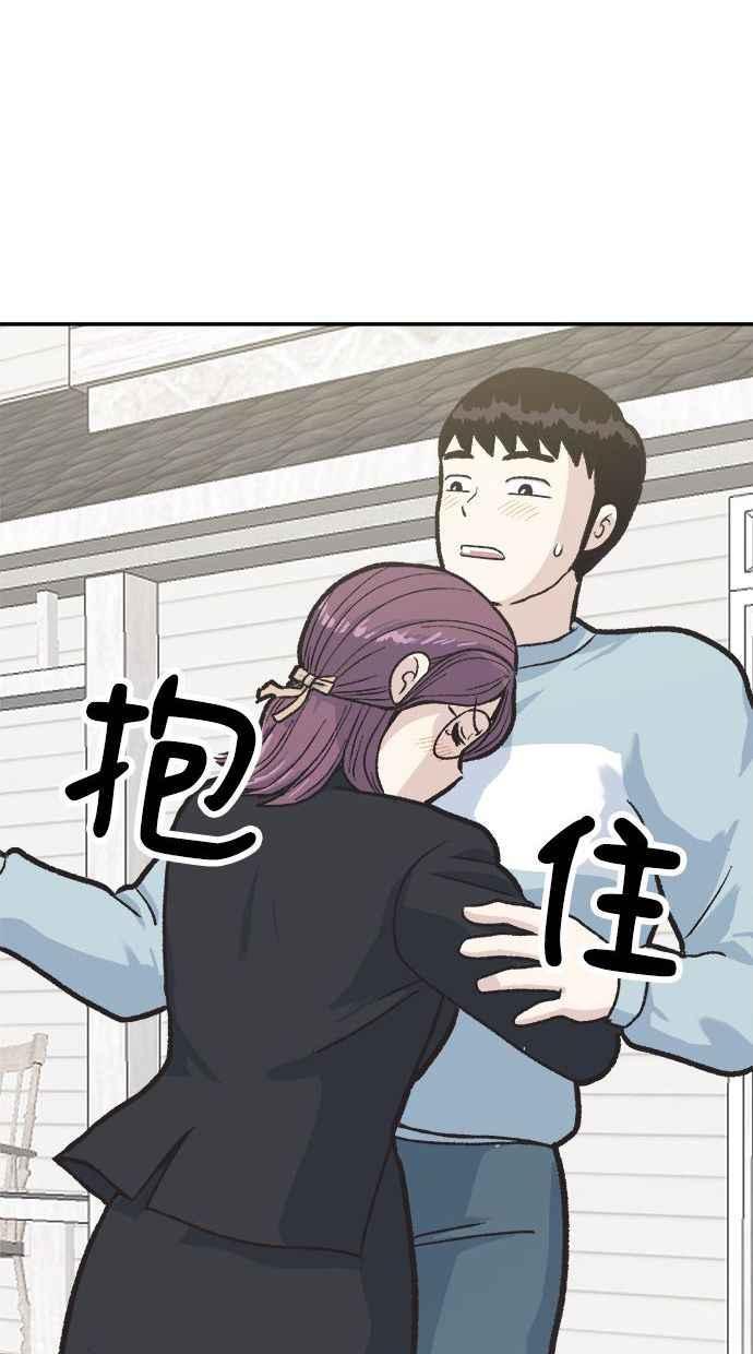 地球观察者 第1话 月例会 第115页