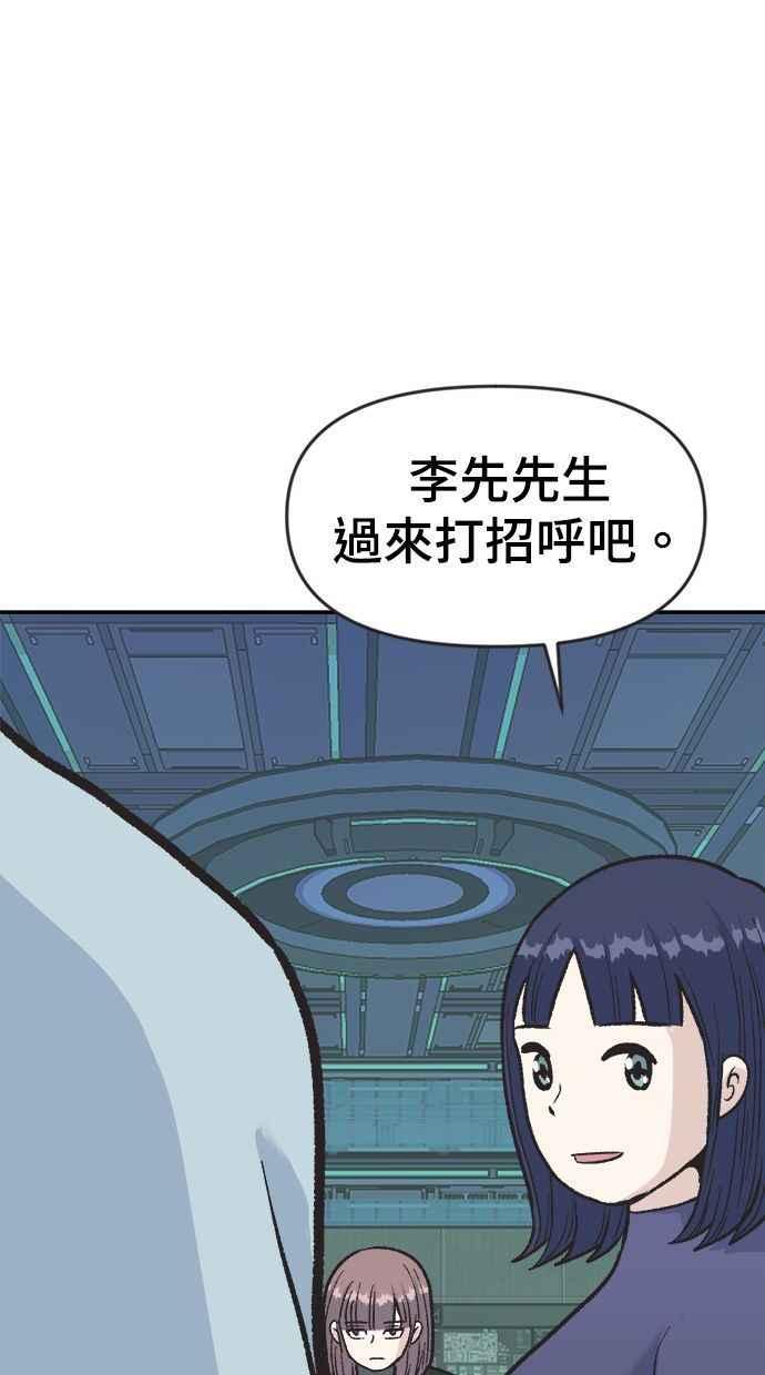 地球观察者 第1话 月例会 第152页