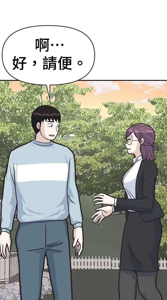 地球观察者 第1话 月例会 第112页
