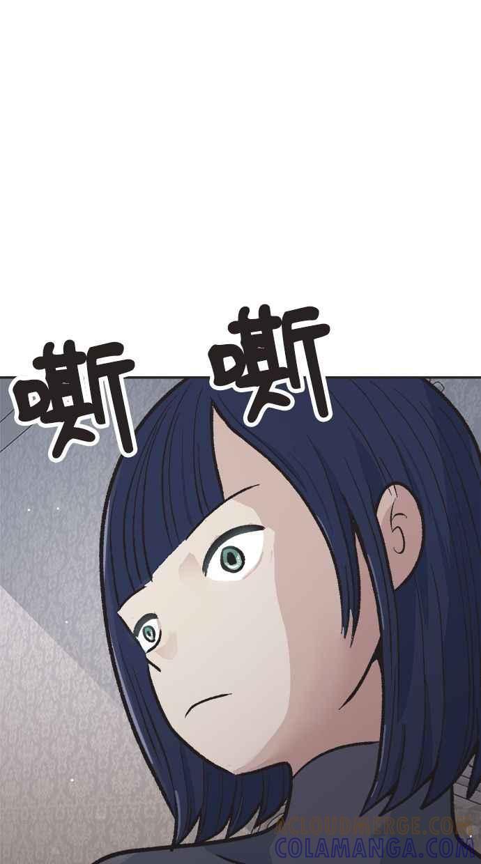地球观察者 第1话 月例会 第77页
