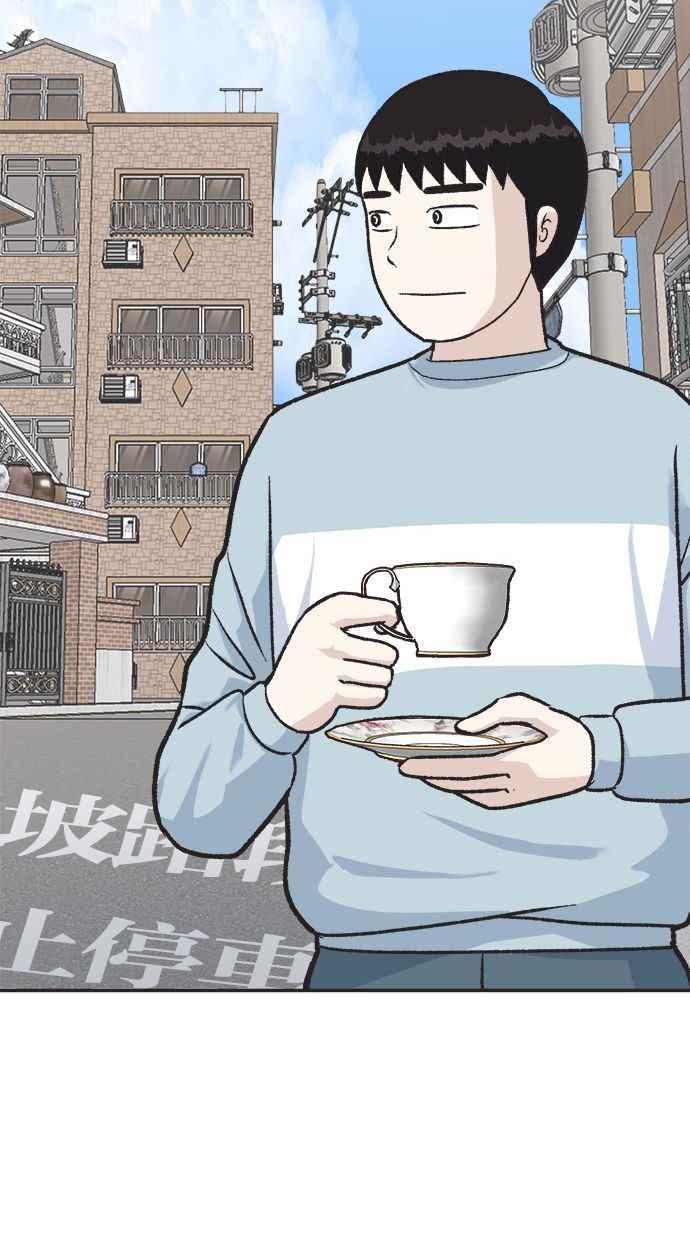 地球观察者 第1话 月例会 第4页